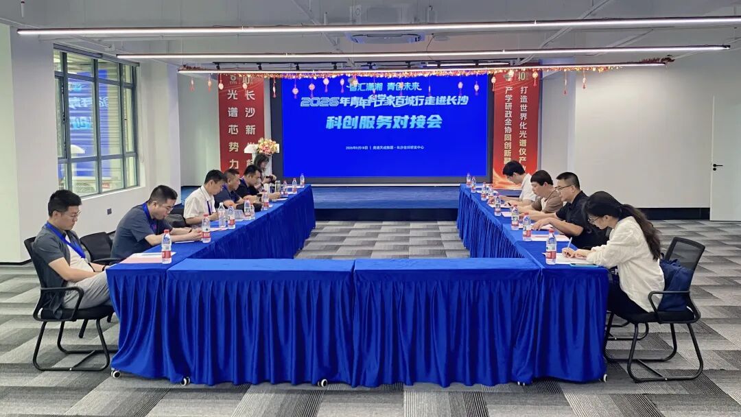 国产高端光谱仪器 图片