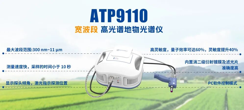 国产高端光谱仪器 图片