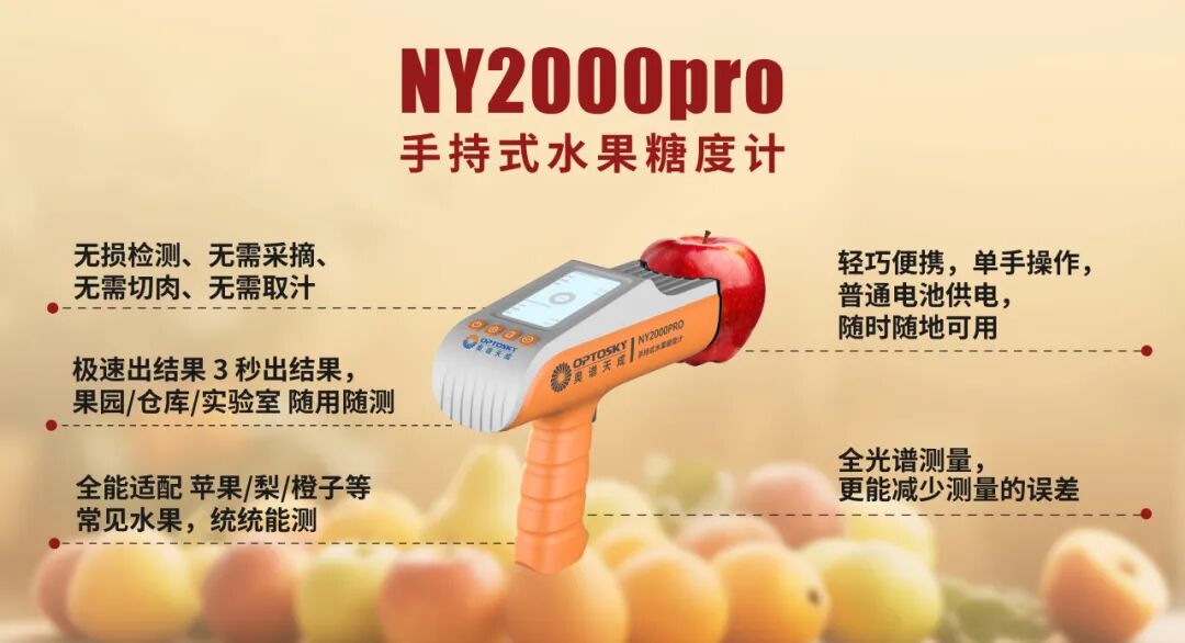国产高端光谱仪器 图片