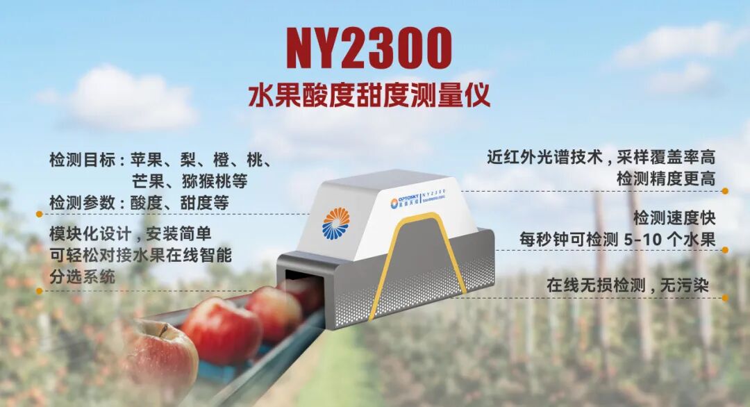 国产高端光谱仪器 图片