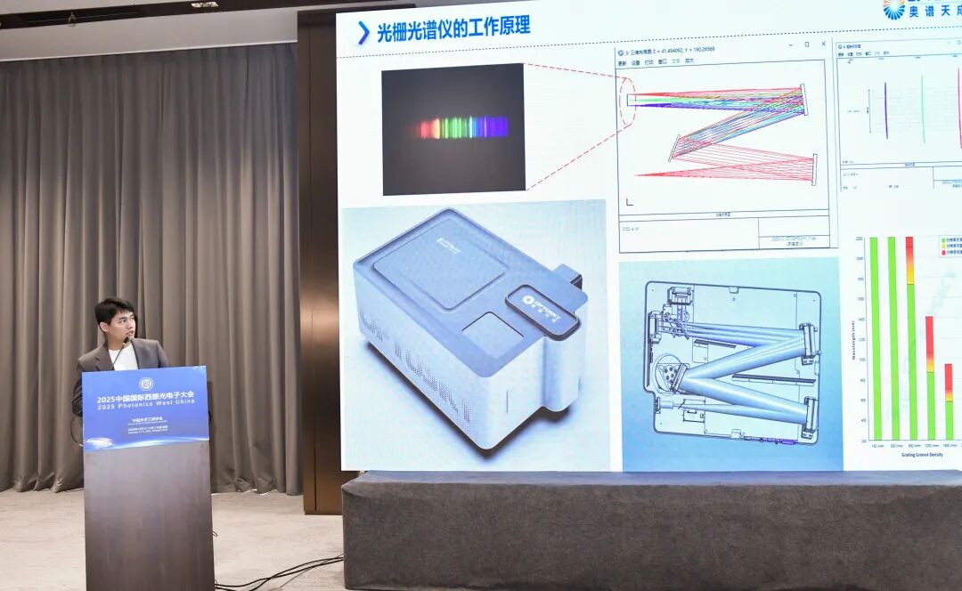 2025中國國際西部光電子大會,現場頒發中國光學工程學會科技進步獎一等獎