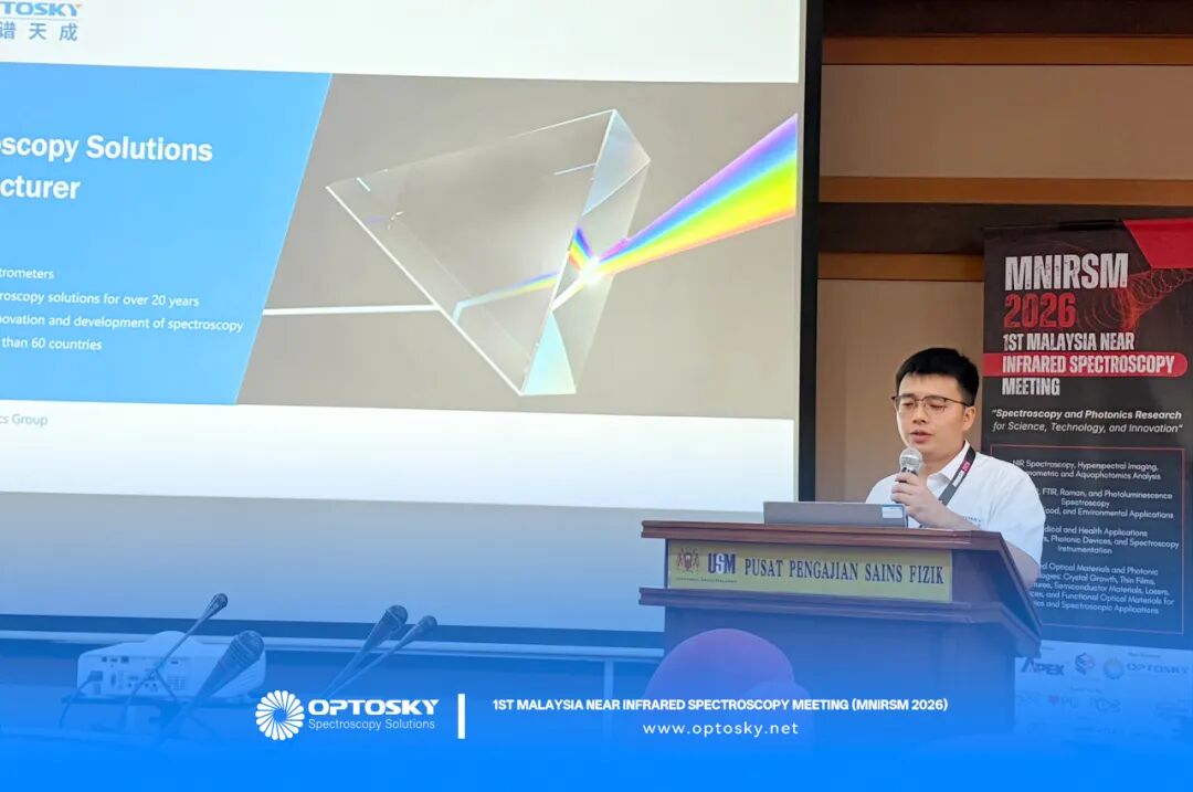 国产高端光谱仪器 图片