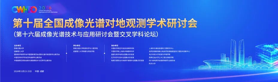 国产高端光谱仪器 图片