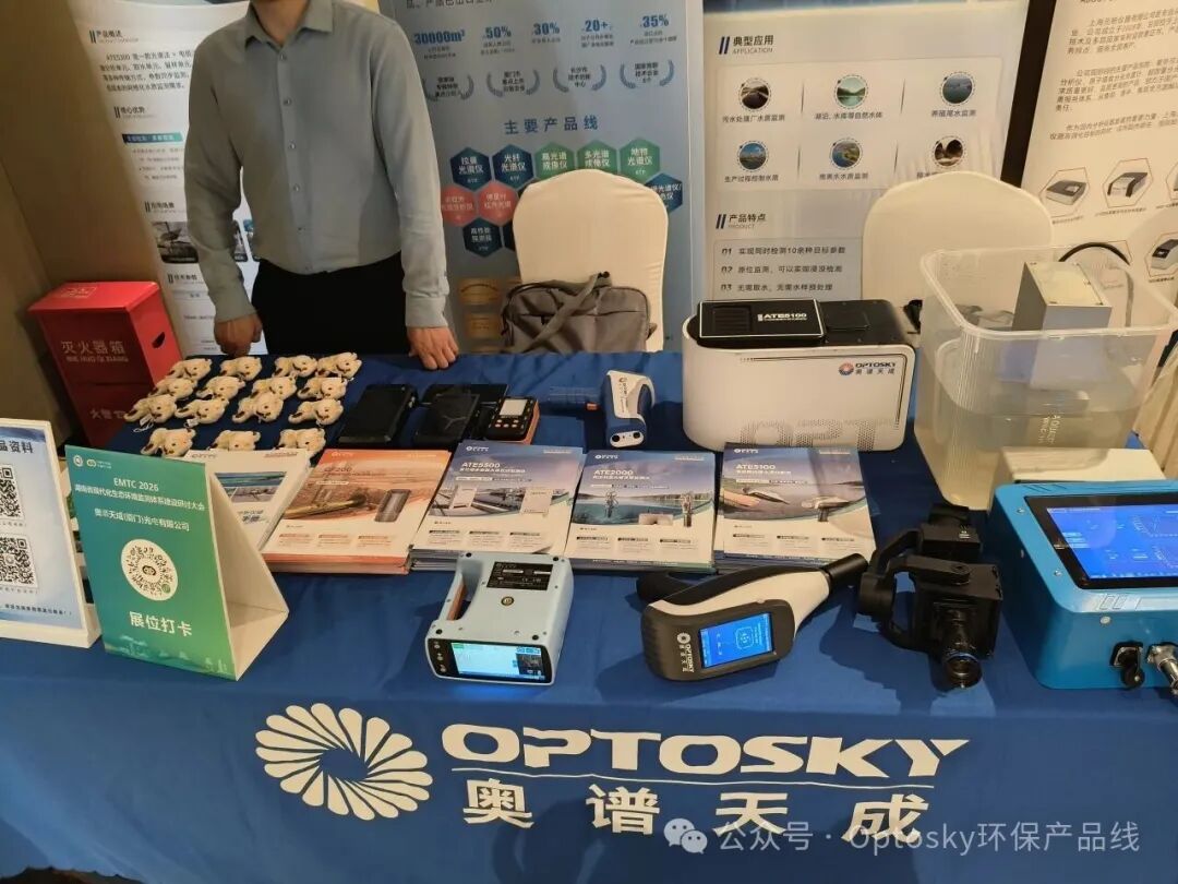 国产高端光谱仪器 图片