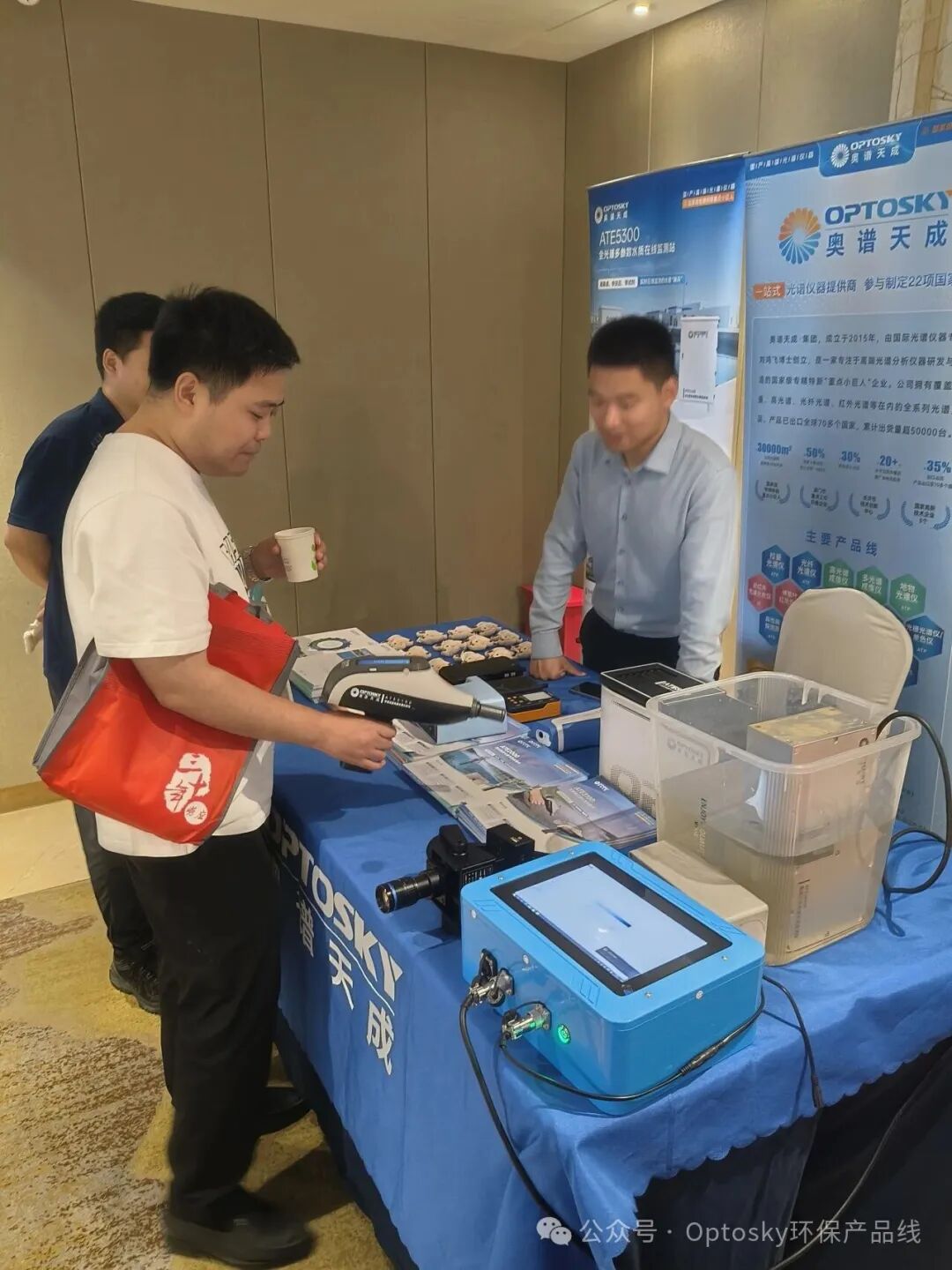 国产高端光谱仪器 图片