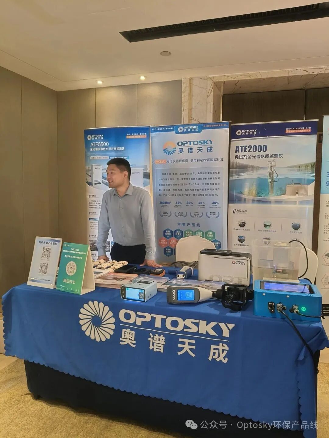 国产高端光谱仪器 图片