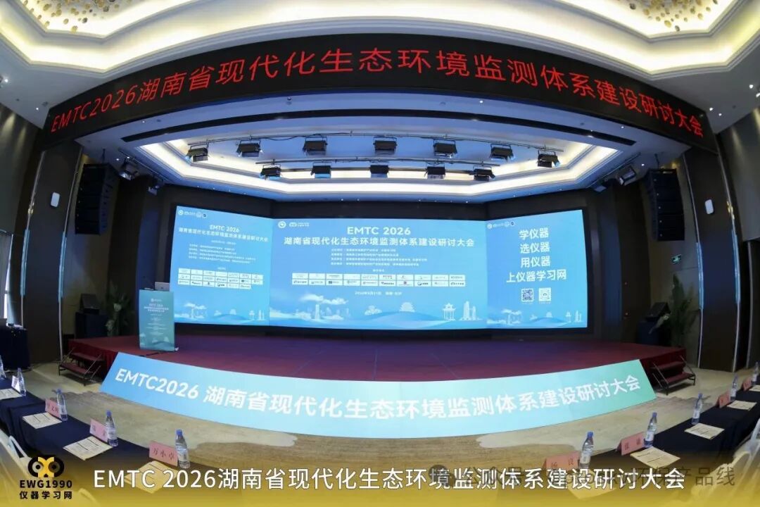 国产高端光谱仪器 图片