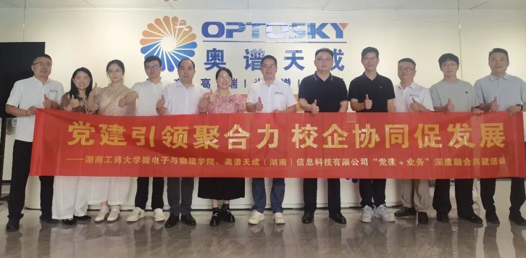 国产高端光谱仪器 图片