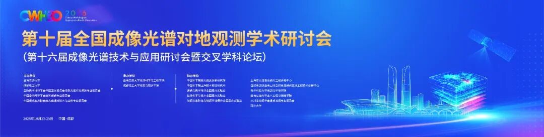 国产高端光谱仪器 图片