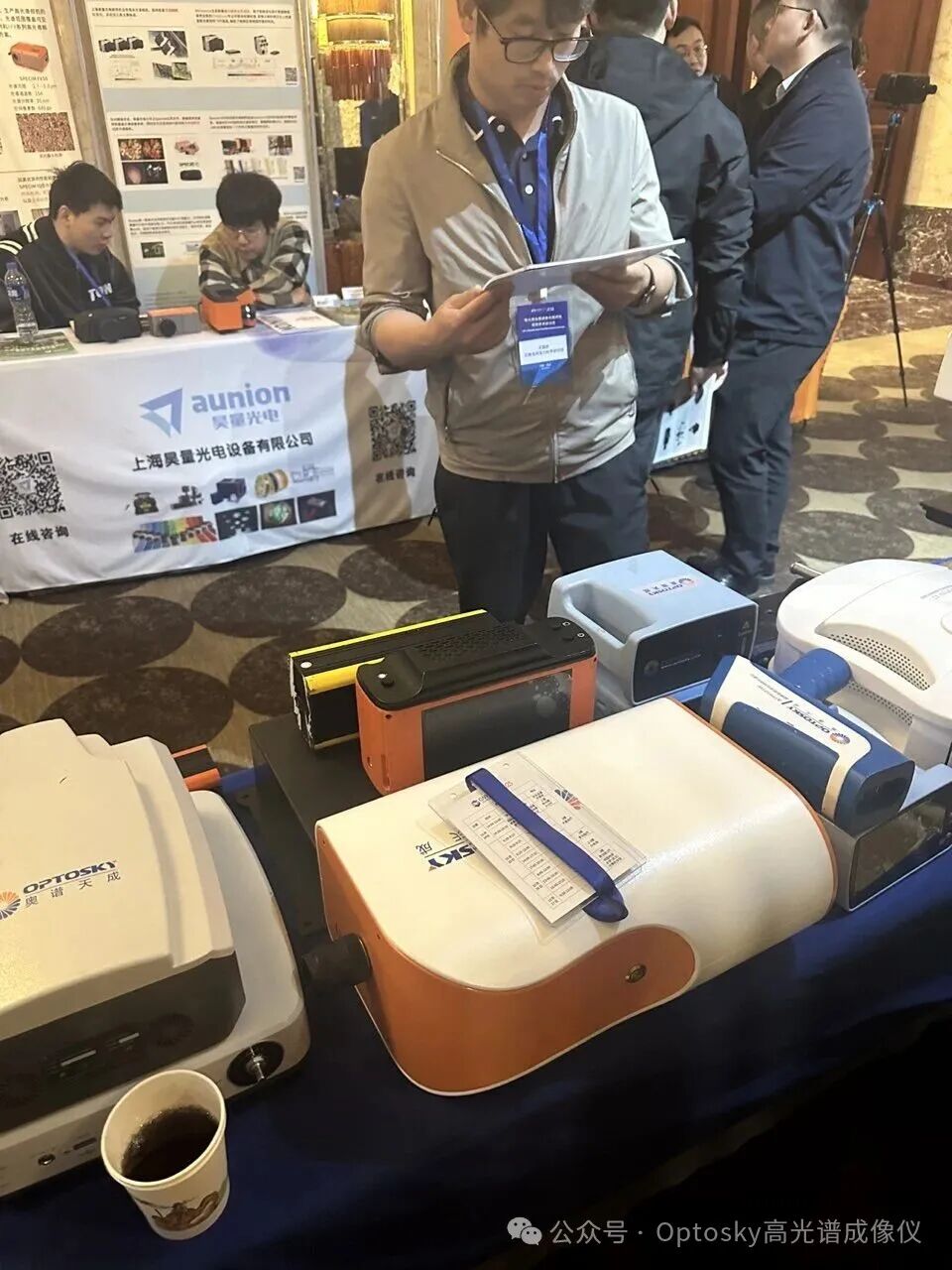 奧譜天成亮相第九屆全國(guó)成像光譜對(duì)地觀測(cè)學(xué)術(shù)研討會(huì)