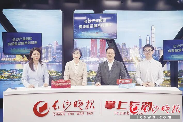 从“回湘兴业”到“双向奔赴”| 奥谱天成亮相长沙产业园区高质量发展系列访谈