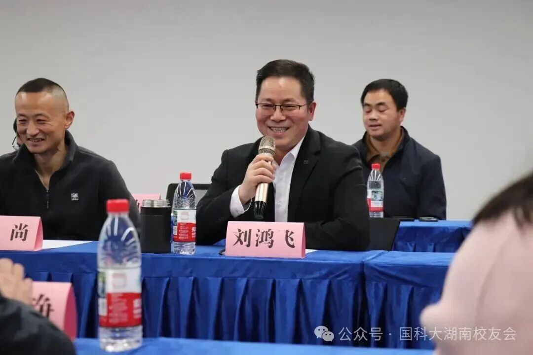 湘聚校友・共谱新篇｜国科大湖南校友会筹备会在奥谱天成圆满召开