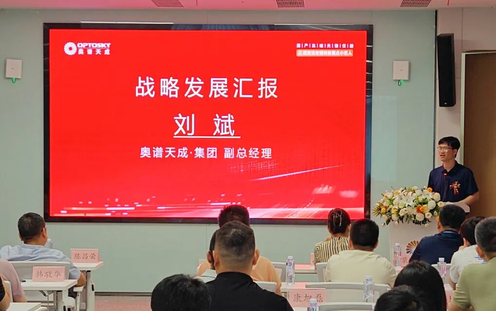 国产高端光谱仪器 图片