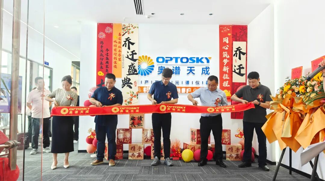 国产高端光谱仪器 图片