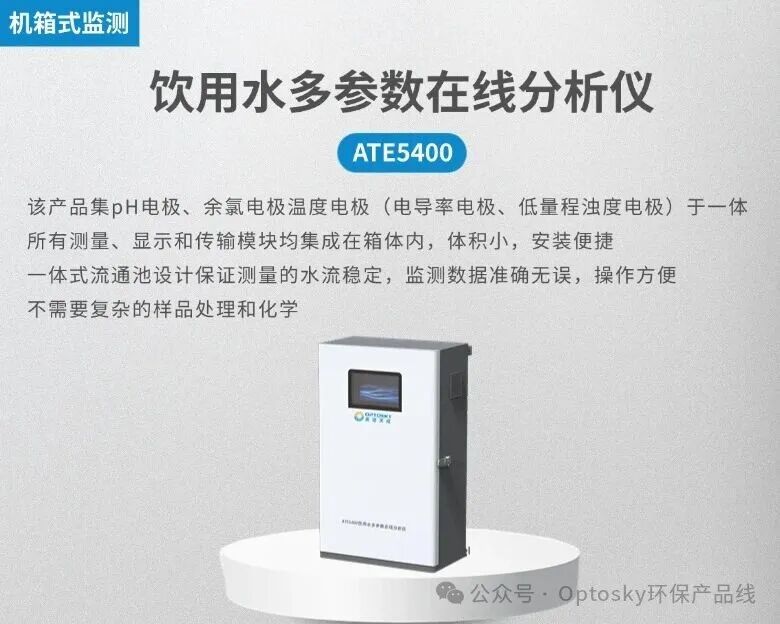 流通池排空后,浊度数值为什么没归零?一篇文章给您说清楚