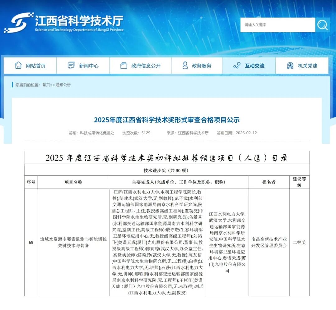 国产高端光谱仪器 图片