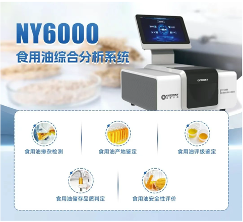 奧譜天成閃耀 2025 全國糧食和物資儲備科技活動周