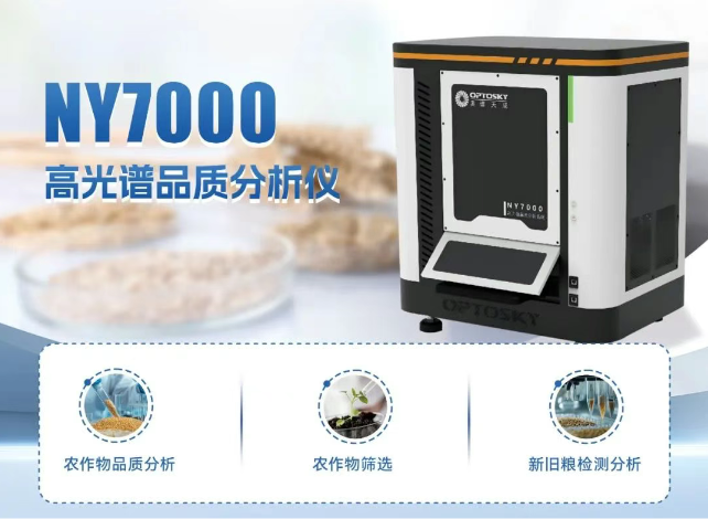 奧譜天成閃耀 2025 全國糧食和物資儲備科技活動周