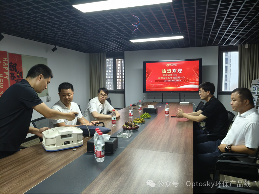 湖南省專家團隊蒞臨奧譜天成，共探光譜技術在生態領域新應用與合作愿景
