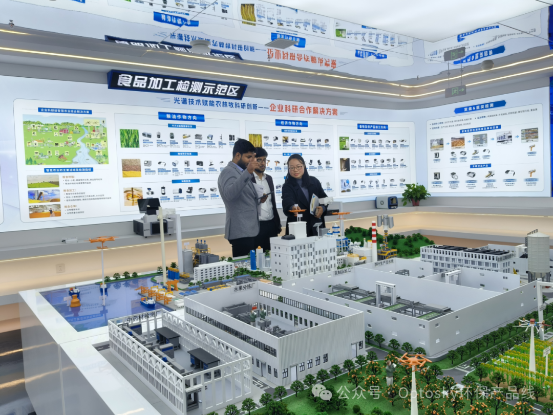 国际交流|印度客户来访奥谱天成长沙公司,聚焦光谱技术落地