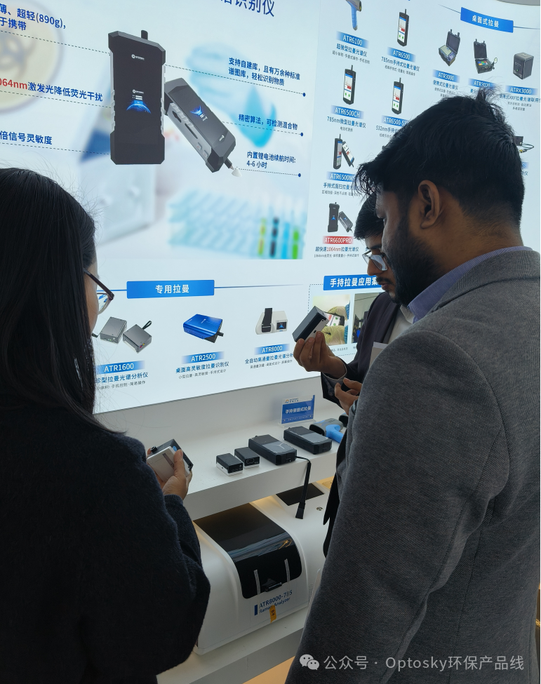 国际交流|印度客户来访奥谱天成长沙公司,聚焦光谱技术落地