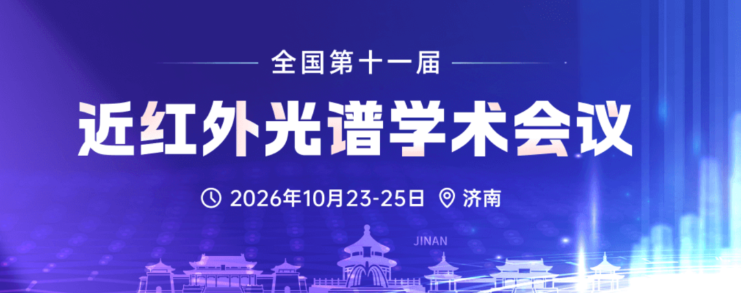 国产高端光谱仪器 图片