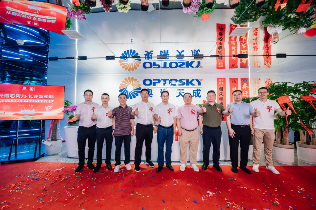 从“回湘兴业”到“双向奔赴”| 奥谱天成亮相长沙产业园区高质量发展系列访谈