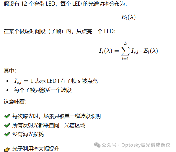 国产高端光谱仪器 图片