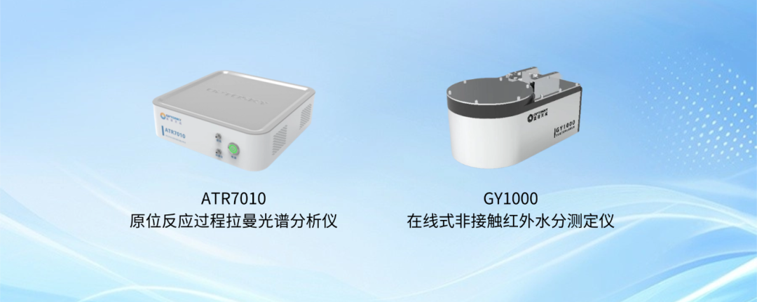 国产高端光谱仪器 图片