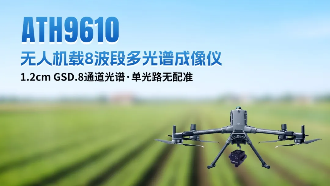 国产高端光谱仪器 图片