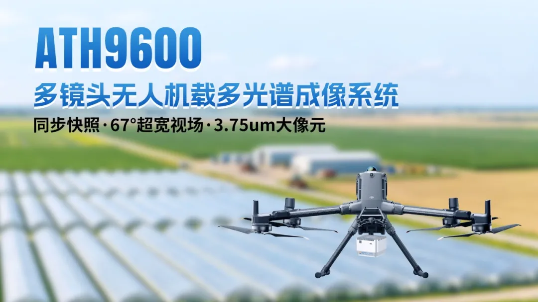 国产高端光谱仪器 图片