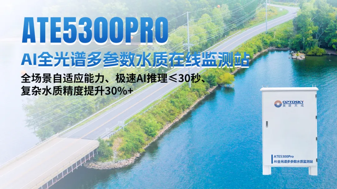 国产高端光谱仪器 图片