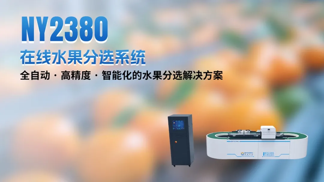 国产高端光谱仪器 图片