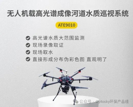 国产高端光谱仪器