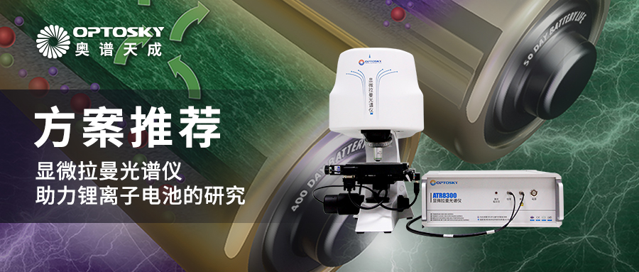 S10420-滨松（Hamamatsu）高灵敏度背照式CCD - 拉曼光谱仪|光纤光谱仪|显微|便携式拉曼|手持式拉曼|双波长拉曼|高光谱 ...