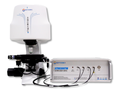 ATR8320-高分辨率、双波长 显微拉曼光谱分析仪